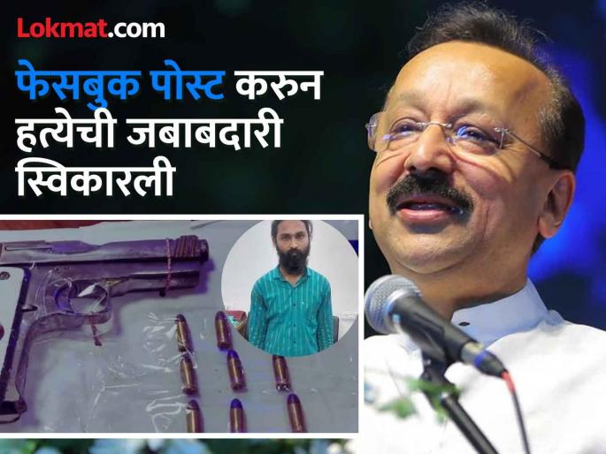 Baba Siddique Shot Dead Facebook post on Baba Siddiqui murder; Shubham disappeared before the police reached home | बाबा सिद्दिकी हत्येप्रकरणी केली फेसबुक पोस्ट; पोलिस घरी पोहोचले, त्याआधीच शुभम झाला गायब Baba Siddique Shot Dead Facebook post on Baba Siddiqui murder; Shubham disappeared before the police reached home | बाबा सिद्दिकी हत्येप्रकरणी केली फेसबुक पोस्ट; पोलिस घरी पोहोचले, त्याआधीच शुभम झाला गायब