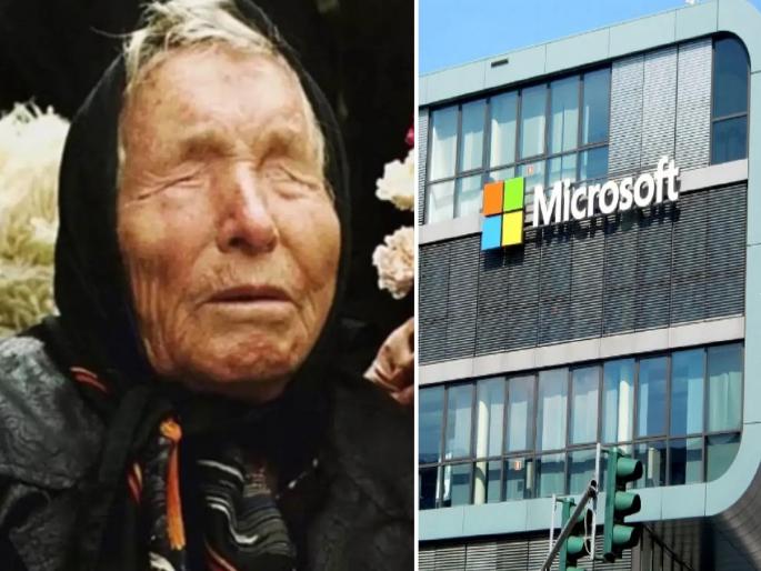 Microsoft Outage : Microsoft Server Down; Did Baba Venga's prediction come true? | मायक्रोसॉफ्टचे सर्व्हर डाउन झाल्याने जगभर हाहाकार; बाबा वेंगा यांची भविष्यवाणी खरी ठरली? Microsoft Outage : Microsoft Server Down; Did Baba Venga's prediction come true? | मायक्रोसॉफ्टचे सर्व्हर डाउन झाल्याने जगभर हाहाकार; बाबा वेंगा यांची भविष्यवाणी खरी ठरली?