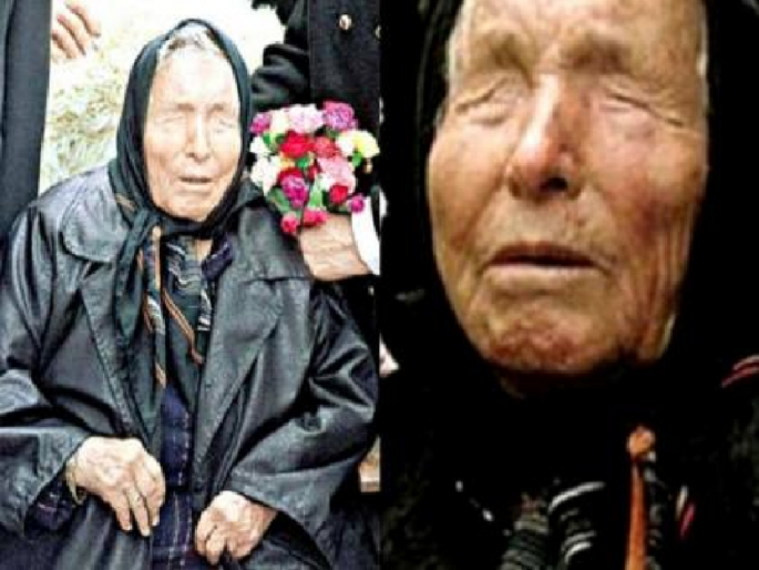 Baba Vanga Predictions: Baba Vanga's prediction for 2024 came true, see... | बाबा वेंगा यांनी 2024 साठी केलेल्या भविष्यवाण्या, किती खऱ्या ठरल्या, पाहा... Baba Vanga Predictions: Baba Vanga's prediction for 2024 came true, see... | बाबा वेंगा यांनी 2024 साठी केलेल्या भविष्यवाण्या, किती खऱ्या ठरल्या, पाहा...