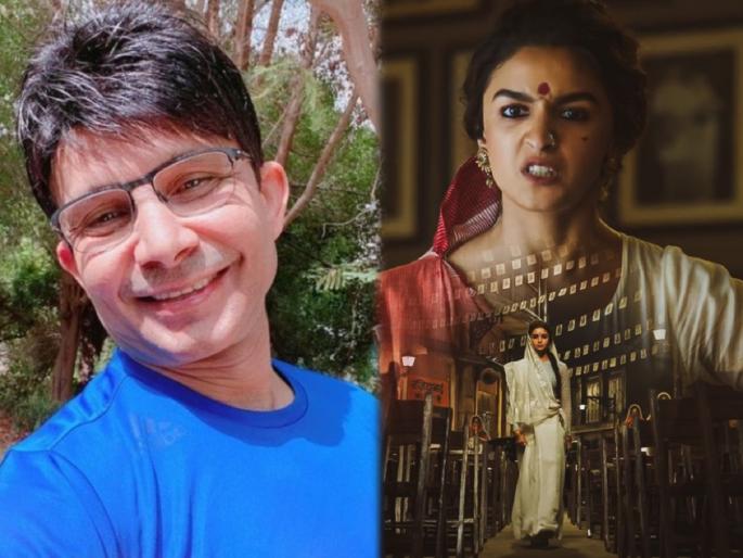 alia bhatt sanjay leela bhansali gangubai kathiawadi review by krk says bad film | पेनकिलर पाकिटात घेऊन बसलोय..., केआरकेनं उडवली आलियाच्या ‘गंगूबाई काठियावाडी’ खिल्ली alia bhatt sanjay leela bhansali gangubai kathiawadi review by krk says bad film | पेनकिलर पाकिटात घेऊन बसलोय..., केआरकेनं उडवली आलियाच्या ‘गंगूबाई काठियावाडी’ खिल्ली