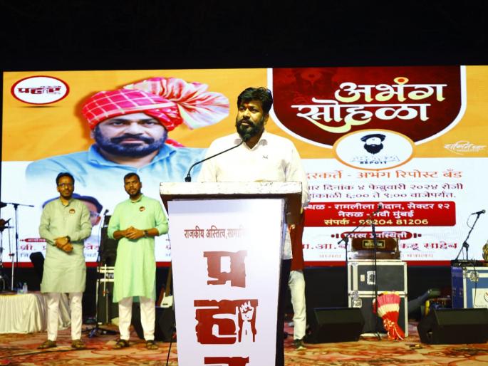 remix will bring pride to the lips of the youth said bacchu kadu in abhang ceremony at nerul | रिमिक्समुळे तरुणाईच्या ओठावर अंभग येतील; नेरूळ येथील अभंग सोहळ्यात बच्चू कडू यांचा विश्वास remix will bring pride to the lips of the youth said bacchu kadu in abhang ceremony at nerul | रिमिक्समुळे तरुणाईच्या ओठावर अंभग येतील; नेरूळ येथील अभंग सोहळ्यात बच्चू कडू यांचा विश्वास