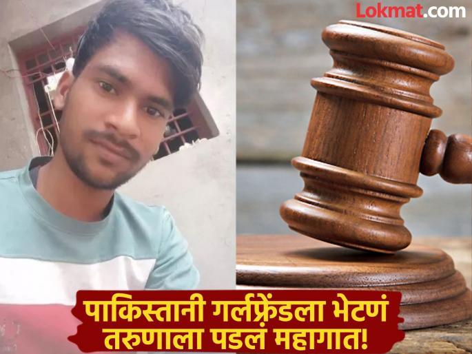 Indian boyfriend Badal Babu in Pakistani jail tried to cross border illegally to meet girlfriend Sana Rani | पाकिस्तानी गर्लफ्रेंडला भेटणं भारतीय बॉयफ्रेंडच्या अंगाशी आलं! तुरुंगात कैद होऊन आता म्हणतोय... Indian boyfriend Badal Babu in Pakistani jail tried to cross border illegally to meet girlfriend Sana Rani | पाकिस्तानी गर्लफ्रेंडला भेटणं भारतीय बॉयफ्रेंडच्या अंगाशी आलं! तुरुंगात कैद होऊन आता म्हणतोय...