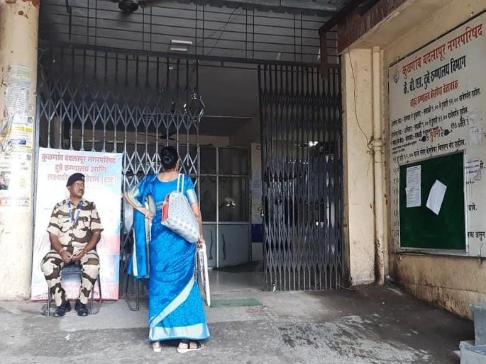 Thane: Badlapur's health system collapsed; Shame on closing the municipal hospital | Thane: बदलापूरची आरोग्य व्यवस्था ढासाळली; पालिकेचे रुग्णालय बंद ठेवण्याची नामुष्की Thane: Badlapur's health system collapsed; Shame on closing the municipal hospital | Thane: बदलापूरची आरोग्य व्यवस्था ढासाळली; पालिकेचे रुग्णालय बंद ठेवण्याची नामुष्की