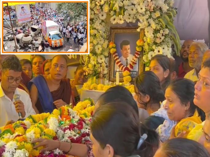 Deepak Pathak's body cremated 9 days after plane crash | विमान अपघातानंतर ९ दिवसांनी दीपक पाठक यांच्या पार्थिवावर अंत्यसंस्कार Deepak Pathak's body cremated 9 days after plane crash | विमान अपघातानंतर ९ दिवसांनी दीपक पाठक यांच्या पार्थिवावर अंत्यसंस्कार