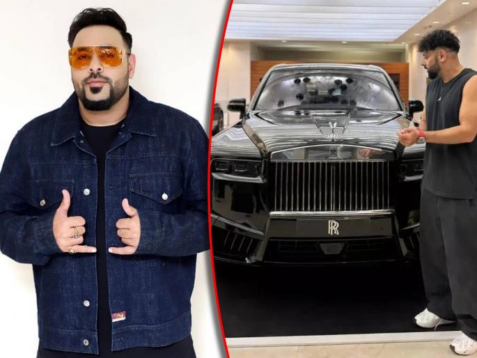 bollywood singer badshah buys rolls royce worth of 12cr | बादशाहने खरेदी केली आलिशान Rolls Royce, कोटींमध्ये आहे किंमत bollywood singer badshah buys rolls royce worth of 12cr | बादशाहने खरेदी केली आलिशान Rolls Royce, कोटींमध्ये आहे किंमत