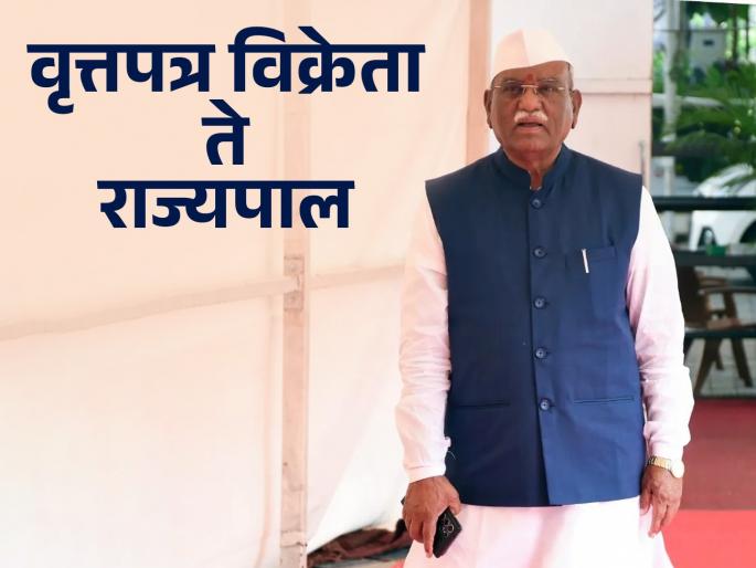 Once a newspaper seller, now Governor of Rajasthan; Journey of BJP Leader Haribhau Bagde | एकेकाळी वृत्तपत्र विकायचे, आता बनले राजस्थानचे राज्यपाल; हरिभाऊ बागडेंचा प्रवास Once a newspaper seller, now Governor of Rajasthan; Journey of BJP Leader Haribhau Bagde | एकेकाळी वृत्तपत्र विकायचे, आता बनले राजस्थानचे राज्यपाल; हरिभाऊ बागडेंचा प्रवास