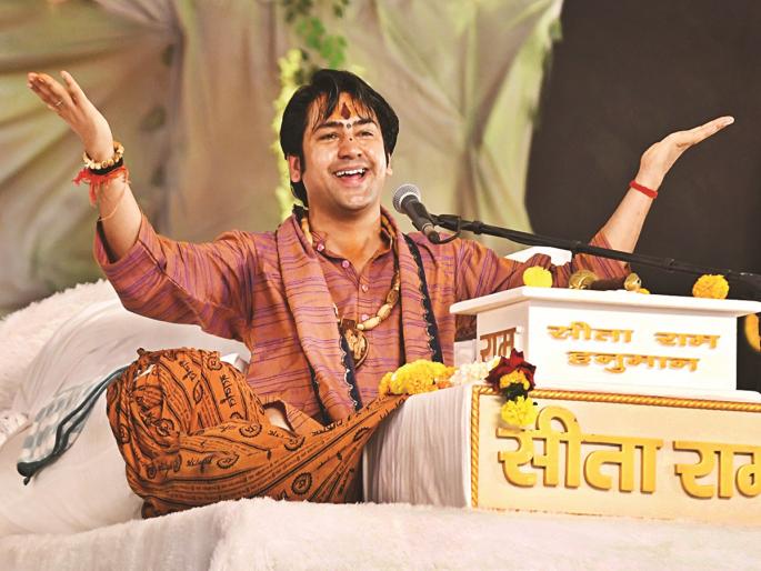 Worship God not with fear, but with faith; Pt. Dhirendra Shastri Maharaj | देवाची भक्ती भीतीने नव्हे, तर श्रद्धेने करा: पं. धीरेंद्र शास्त्री महाराज Worship God not with fear, but with faith; Pt. Dhirendra Shastri Maharaj | देवाची भक्ती भीतीने नव्हे, तर श्रद्धेने करा: पं. धीरेंद्र शास्त्री महाराज