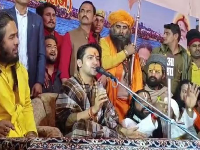 Baba Bageshwar Dham, Dhirendra Shastri told how he knows about future | Bageshwar Dham : 'भविष्य सांगणे कला की शक्ती?' प्रयागराजमध्ये बागेश्वर धामचे धीरेंद्र शास्त्री स्पष्टच बोलले... Baba Bageshwar Dham, Dhirendra Shastri told how he knows about future | Bageshwar Dham : 'भविष्य सांगणे कला की शक्ती?' प्रयागराजमध्ये बागेश्वर धामचे धीरेंद्र शास्त्री स्पष्टच बोलले...