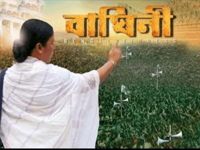 Mamta Banerjee runs the Commission against the 'Bighini' | ममतांवरच्या ‘बाघिनी'विरुद्ध आयोगाकडे धाव Mamta Banerjee runs the Commission against the 'Bighini' | ममतांवरच्या ‘बाघिनी'विरुद्ध आयोगाकडे धाव