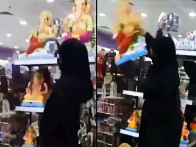 burqa clad woman furiously throws ganpati idols in bahrain supermarket video goes viral | बुरखा परिधान केलेल्या महिलेकडून गणेश मूर्तींची तोडफोड; व्हिडीओ व्हायरल burqa clad woman furiously throws ganpati idols in bahrain supermarket video goes viral | बुरखा परिधान केलेल्या महिलेकडून गणेश मूर्तींची तोडफोड; व्हिडीओ व्हायरल