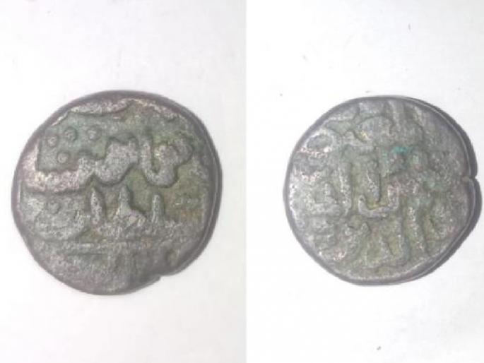 Bahmani period coin found in Kasba Beed Kolhapur | कोल्हापुरातील कसबा बीडमध्ये सापडले बहमनी कालीन नाणे, दुर्मिळ खजिन्यात पडली भर Bahmani period coin found in Kasba Beed Kolhapur | कोल्हापुरातील कसबा बीडमध्ये सापडले बहमनी कालीन नाणे, दुर्मिळ खजिन्यात पडली भर
