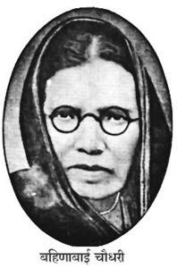 Poetry Exhibition: Multiplayer competing talent | कवयित्री बहिणाबाई : बहुवस्तू स्पर्शी प्रतिभा Poetry Exhibition: Multiplayer competing talent | कवयित्री बहिणाबाई : बहुवस्तू स्पर्शी प्रतिभा