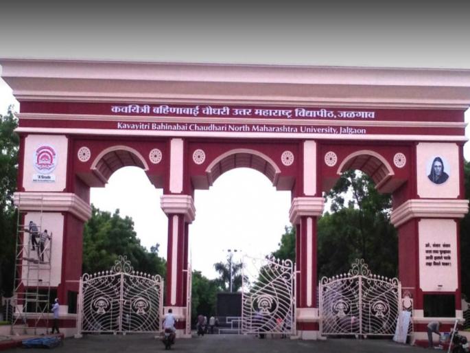 in jalgaon the kavayitri bahinabai chaudhari north maharashtra university will honor those who have made significant contributions in the field of education | विद्यापीठ शिक्षण क्षेत्रात उल्लेखनीय योगदान देणाऱ्यांना गौरविणार ! in jalgaon the kavayitri bahinabai chaudhari north maharashtra university will honor those who have made significant contributions in the field of education | विद्यापीठ शिक्षण क्षेत्रात उल्लेखनीय योगदान देणाऱ्यांना गौरविणार !