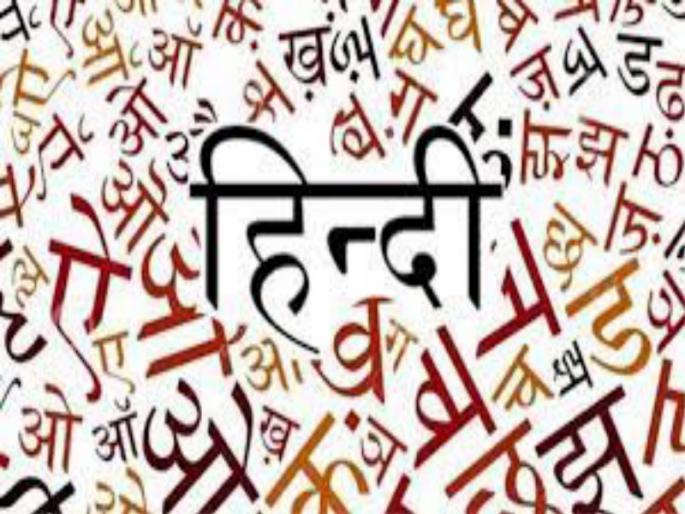.. Now language Literature sammelan in Colleges | ..आता महाविद्यालयांमध्ये बहुभाषा साहित्य संमेलन .. Now language Literature sammelan in Colleges | ..आता महाविद्यालयांमध्ये बहुभाषा साहित्य संमेलन
