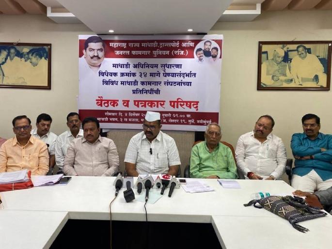 A plot to abolish the Mathadi Act in the name of reform; Closure Warning | सुधारणेच्या नावाखाली माथाडी कायदा नामशेष करण्याचा डाव; बंदचा इशारा A plot to abolish the Mathadi Act in the name of reform; Closure Warning | सुधारणेच्या नावाखाली माथाडी कायदा नामशेष करण्याचा डाव; बंदचा इशारा