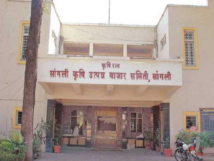 Disqualify Chairman, Director in Sangli Bazar Committee Election | सांगली बाजार समिती निवडणुकीत सभापती, संचालकांना अपात्र ठरवा; पणन संचालकांकडे केली मागणी Disqualify Chairman, Director in Sangli Bazar Committee Election | सांगली बाजार समिती निवडणुकीत सभापती, संचालकांना अपात्र ठरवा; पणन संचालकांकडे केली मागणी
