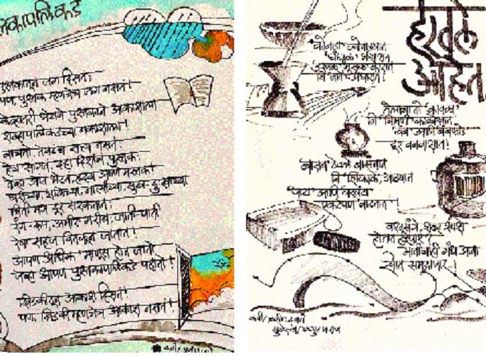 Creative activities of nursery rhymes in the country and abroad | बालगीतांच्या क्रिएटिव्ह उपक्रमाची देश-विदेशात भरारी