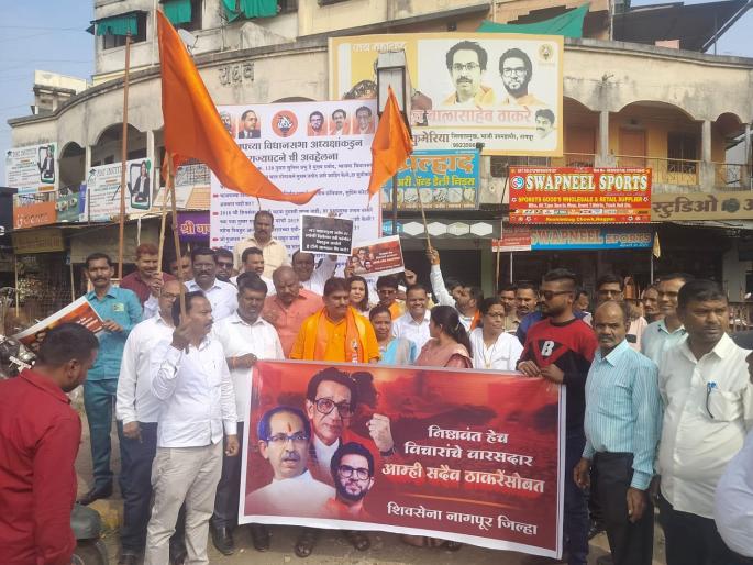 Uddhav Thackeray group burnt Rahul Narvekar's photo at Nagpur | तुमानेंच्या कार्यालयासमोर जल्लोष तर ठाकरे गटाने जाळले नार्वेकर यांचे फोटो Uddhav Thackeray group burnt Rahul Narvekar's photo at Nagpur | तुमानेंच्या कार्यालयासमोर जल्लोष तर ठाकरे गटाने जाळले नार्वेकर यांचे फोटो