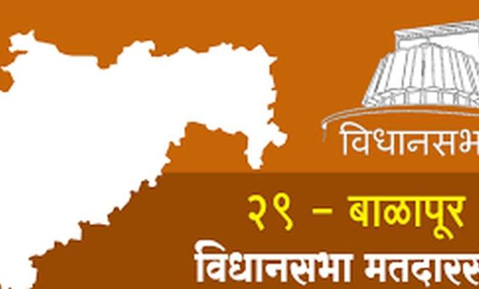 RSP claims Balapur asembly constituency in Akola | ‘रासप’चा बाळापूर मतदारसंघावर दावा! RSP claims Balapur asembly constituency in Akola | ‘रासप’चा बाळापूर मतदारसंघावर दावा!