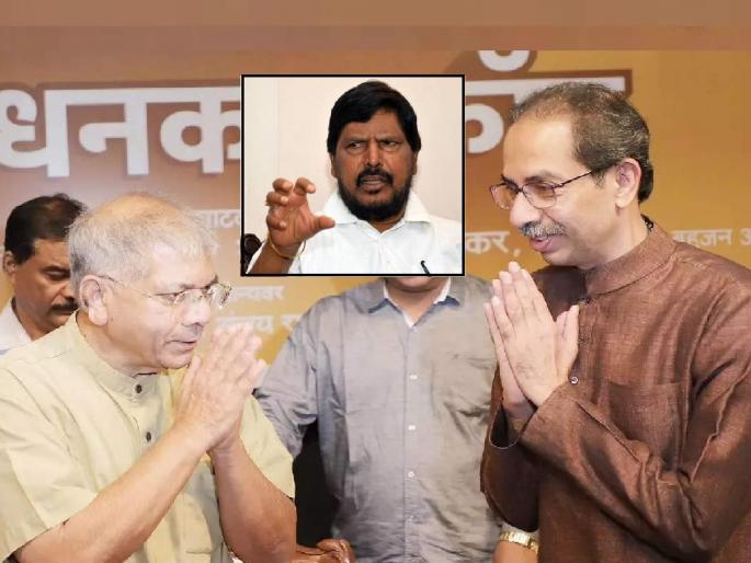 Even if Uddhav Thackeray-Balasaheb Ambedkar come together, nothing will happen, Union Minister of State Ramdas Athawale told the reason | उद्धव ठाकरे-बाळासाहेब आंबेडकर एकत्र आले तरी काही होणार नाही; रामदास आठवलेंनी सांगितलं कारण Even if Uddhav Thackeray-Balasaheb Ambedkar come together, nothing will happen, Union Minister of State Ramdas Athawale told the reason | उद्धव ठाकरे-बाळासाहेब आंबेडकर एकत्र आले तरी काही होणार नाही; रामदास आठवलेंनी सांगितलं कारण