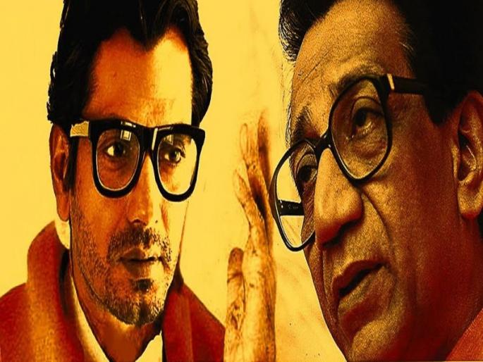 ... and Nawazuddin was fixed for the role of Balasaheb | ... आणि बाळासाहेबांच्या भूमिकेसाठी नवाजुद्दीन फिक्स झाला ... and Nawazuddin was fixed for the role of Balasaheb | ... आणि बाळासाहेबांच्या भूमिकेसाठी नवाजुद्दीन फिक्स झाला