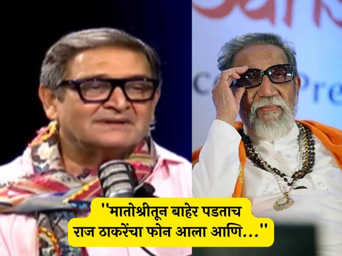 Balasaheb Thackeray offered me to Shivsena entry Mahesh Manjrekar big revelation | "बाळासाहेब ठाकरेंना मी शिवसेनेत हवा होतो...", महेश मांजरेकरांचा मोठा खुलासा, म्हणाले- "माझा एक पाय मातोश्रीत आणि..." Balasaheb Thackeray offered me to Shivsena entry Mahesh Manjrekar big revelation | "बाळासाहेब ठाकरेंना मी शिवसेनेत हवा होतो...", महेश मांजरेकरांचा मोठा खुलासा, म्हणाले- "माझा एक पाय मातोश्रीत आणि..."