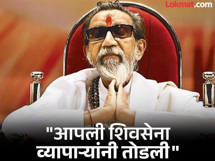 Balasaheb thackeray ai speech in nashik shiv sena party workers reaction | "तुमचे १०० बाप आले तरी..."; गरजला बाळासाहेबांचा 'एआय' आवाज; भारावले शिवसैनिक! Balasaheb thackeray ai speech in nashik shiv sena party workers reaction | "तुमचे १०० बाप आले तरी..."; गरजला बाळासाहेबांचा 'एआय' आवाज; भारावले शिवसैनिक!