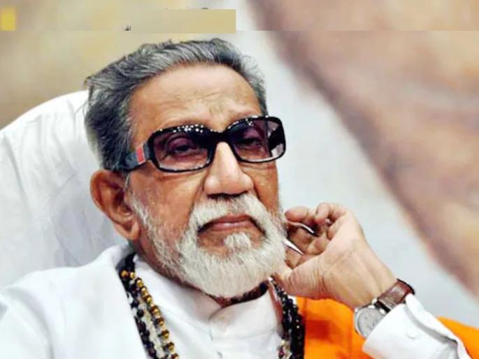 Balasaheb Thackeray, we've got Gajkarna...; That statement and today's Shiv Sena... | बाळासाहेब, आम्हाला गजकर्ण झालाय हो...; ते विधान आणि आजची शिवसेना.... Balasaheb Thackeray, we've got Gajkarna...; That statement and today's Shiv Sena... | बाळासाहेब, आम्हाला गजकर्ण झालाय हो...; ते विधान आणि आजची शिवसेना....