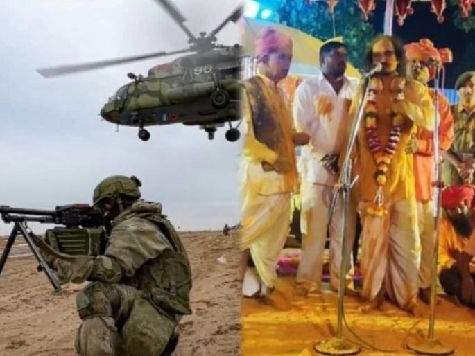 World War III, India will be invaded by 3 nations, and ...; Prophecy of Saint Balumama | जगात तिसरं महायुद्ध, भारतावर ३ राष्ट्रांचं आक्रमण होईल, अन्...; संत बाळुमामांची भाकणूक World War III, India will be invaded by 3 nations, and ...; Prophecy of Saint Balumama | जगात तिसरं महायुद्ध, भारतावर ३ राष्ट्रांचं आक्रमण होईल, अन्...; संत बाळुमामांची भाकणूक