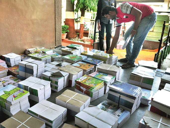 Schools are always waiting for books | शाळांना पुस्तकांची प्रतीक्षा क ायम Schools are always waiting for books | शाळांना पुस्तकांची प्रतीक्षा क ायम