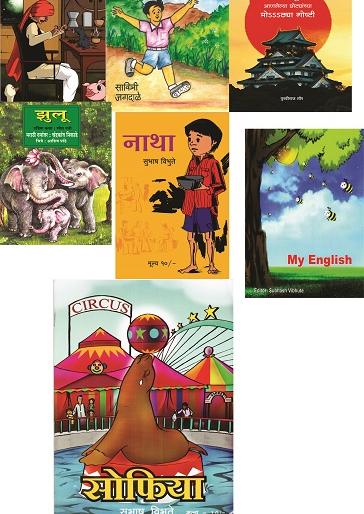 Books for reading culture only in ten rupees | वाचनसंस्कृती रुजविण्यासाठी अवघ्या दहा रुपयांत पुस्तके