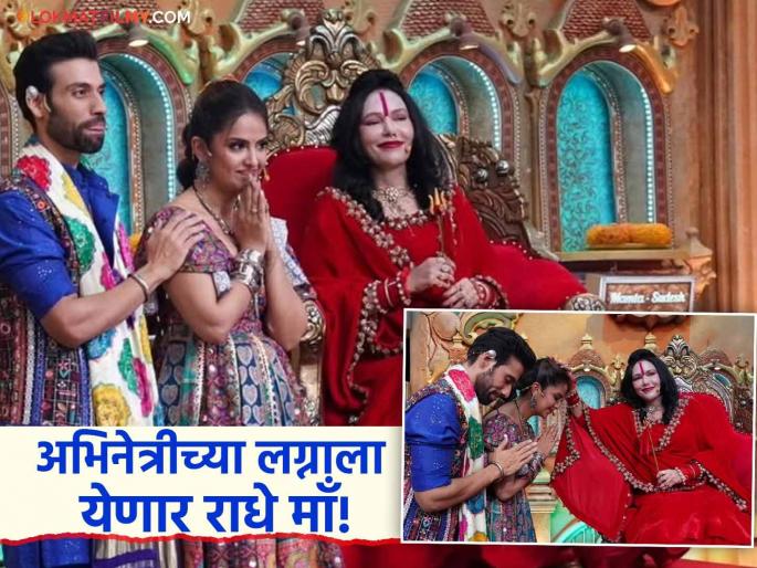 Balika Vadhu fame actress Avika Gor invite radhe maa on sparks controversy | राधे माँला निमंत्रण! 'बालिका वधू' फेम अविका गौरचं लग्न वादाच्या भोवऱ्यात, अभिनेत्रीवर होतेय टीका