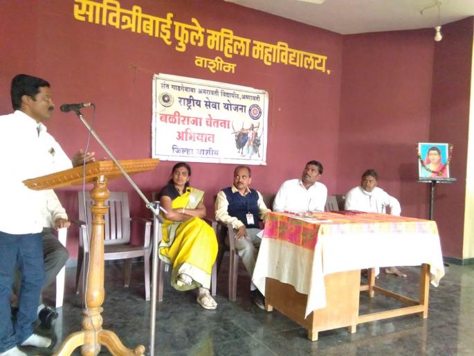 Baliraja chetna campaing in Washim | वाशिम जिल्हयात बळीराजा चेतना अभियानास प्रारंभ Baliraja chetna campaing in Washim | वाशिम जिल्हयात बळीराजा चेतना अभियानास प्रारंभ