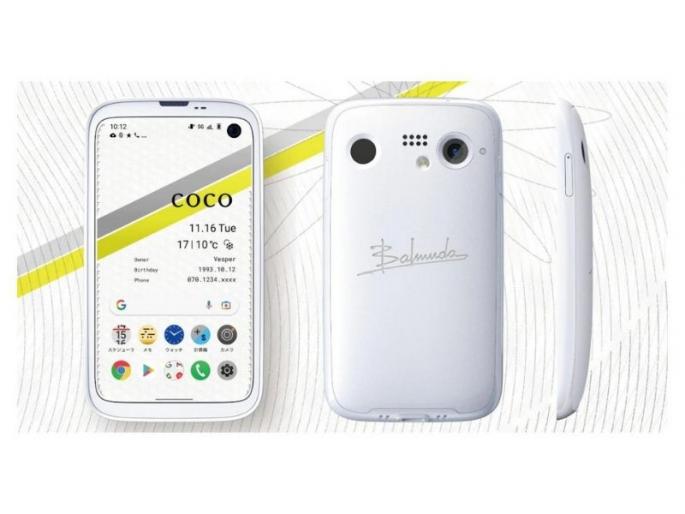 Balmuda phone price launch with 48mp rear camera 6gb ram specification details | छोटा आकार आणि अनोख्या डिजाईनसह 5G Phone लाँच; इतकी आहे Balmuda Phone ची किंमत Balmuda phone price launch with 48mp rear camera 6gb ram specification details | छोटा आकार आणि अनोख्या डिजाईनसह 5G Phone लाँच; इतकी आहे Balmuda Phone ची किंमत