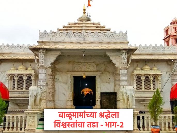 The land purchased by Balumama Devasthan at a cost of one crore is documented In reality space disappears | Kolhapur: बाळूमामा देवस्थानने दीड कोटी मोजून खरेदी केलेली जमीन कागदोपत्री, प्रत्यक्षात जागा गायब The land purchased by Balumama Devasthan at a cost of one crore is documented In reality space disappears | Kolhapur: बाळूमामा देवस्थानने दीड कोटी मोजून खरेदी केलेली जमीन कागदोपत्री, प्रत्यक्षात जागा गायब