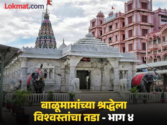 Even though the dispute over the land acquired for the facilities of Sant Balumama temple in Adamapur was pending in court a settlement was made by paying Rs 25 lakh | Kolhapur- Balumama Temple Adamapur: न्यायप्रविष्ट जमिनीच्या संचकारपत्रास २५ लाख Even though the dispute over the land acquired for the facilities of Sant Balumama temple in Adamapur was pending in court a settlement was made by paying Rs 25 lakh | Kolhapur- Balumama Temple Adamapur: न्यायप्रविष्ट जमिनीच्या संचकारपत्रास २५ लाख