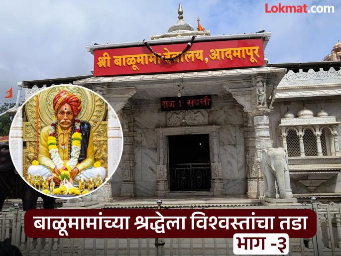 Balumama Devasthan took a vacant lot for a parking lot when there was no road | Kolhapur: बाळूमामा देवस्थानने रस्ता नसताना वाहनतळासाठी निढोरीत घेतली जागा Balumama Devasthan took a vacant lot for a parking lot when there was no road | Kolhapur: बाळूमामा देवस्थानने रस्ता नसताना वाहनतळासाठी निढोरीत घेतली जागा