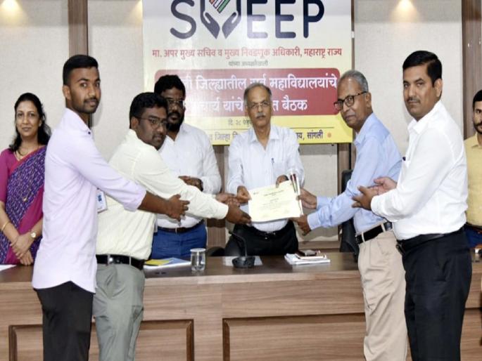 Best College Award to Balwant College, Vita for completing the registration process of new voters | विट्याच्या ‘बळवंत’चा उत्कृष्ट महाविद्यालय पुरस्काराने गौरव, मुख्य निवडणूक अधिकाऱ्यांच्या हस्ते पुरस्कार प्रदान Best College Award to Balwant College, Vita for completing the registration process of new voters | विट्याच्या ‘बळवंत’चा उत्कृष्ट महाविद्यालय पुरस्काराने गौरव, मुख्य निवडणूक अधिकाऱ्यांच्या हस्ते पुरस्कार प्रदान