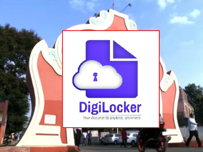 Dr.BAMU's digital initiative; Soon 10 lakh degrees will be deposited in 'Digi Locker' | विद्यापीठाची डिजिटल भरारी; लवकरच १० लाख पदव्या होणार ‘डिजी लॉकर’मध्ये जमा Dr.BAMU's digital initiative; Soon 10 lakh degrees will be deposited in 'Digi Locker' | विद्यापीठाची डिजिटल भरारी; लवकरच १० लाख पदव्या होणार ‘डिजी लॉकर’मध्ये जमा