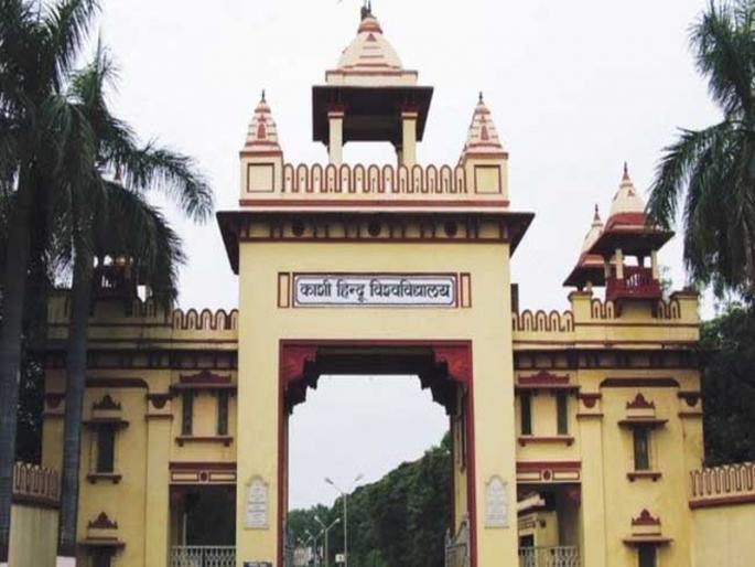Discussion from 'Marathi Manash', Aurangabad to Kashi, as Vice Chancellor of Banaras University | बनारस विद्यापीठाच्या कुलगुरुपदी 'मराठी माणूस', औरंगाबाद ते काशीपर्यंत चर्चा Discussion from 'Marathi Manash', Aurangabad to Kashi, as Vice Chancellor of Banaras University | बनारस विद्यापीठाच्या कुलगुरुपदी 'मराठी माणूस', औरंगाबाद ते काशीपर्यंत चर्चा