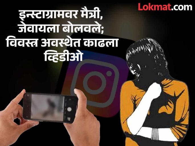 A 20-year-old student was raped by 7 youths for 16 months in palanpur Gujarat | न्यूड व्हिडीओ अन् सात मुलांकडून २० वर्षीय विद्यार्थिनीवर १६ महिने बलात्कार A 20-year-old student was raped by 7 youths for 16 months in palanpur Gujarat | न्यूड व्हिडीओ अन् सात मुलांकडून २० वर्षीय विद्यार्थिनीवर १६ महिने बलात्कार