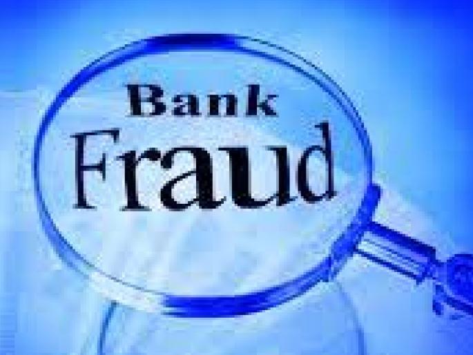 Taking loan of 39 lakhs by pretending to be own property, defrauding State Bank in Shirol Kolhapur | Kolhapur: स्वत:ची मालमत्ता असल्याचे भासवून ३९ लाखांचे कर्ज उचलले, शिरोळमध्ये स्टेट बँकेची फसवणूक Taking loan of 39 lakhs by pretending to be own property, defrauding State Bank in Shirol Kolhapur | Kolhapur: स्वत:ची मालमत्ता असल्याचे भासवून ३९ लाखांचे कर्ज उचलले, शिरोळमध्ये स्टेट बँकेची फसवणूक