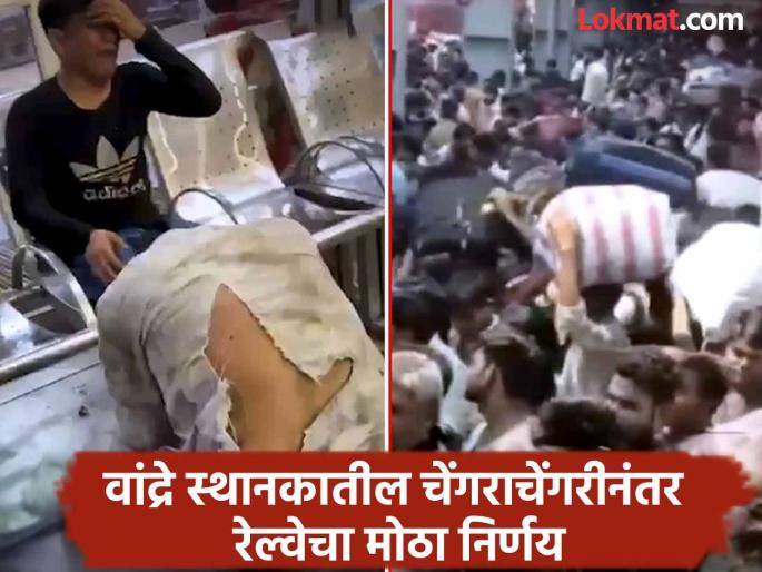 Central Railway imposed temporary restrictions on the sale of platform tickets at Chhatrapati Shivaji Maharaj Terminus Dadar station Lokmanya Tilak Terminus Thane Kalyan Pun and Nagpur | Bandra Stampede: महाराष्ट्रातील ७ स्थानकातील गर्दी टाळण्यासाठी रेल्वे प्रशासनाने उचलले मोठे पाऊल