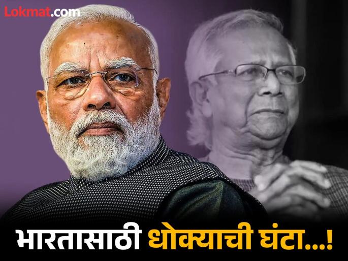 Bangladesh decision to relax visa rules for Pakistani citizens, experts warning tension for India | युनूस सरकारच्या 'या' खेळीनं बांगलादेशात पाकिस्तानी ISI ची एन्ट्री?; भारतासाठी टेन्शन Bangladesh decision to relax visa rules for Pakistani citizens, experts warning tension for India | युनूस सरकारच्या 'या' खेळीनं बांगलादेशात पाकिस्तानी ISI ची एन्ट्री?; भारतासाठी टेन्शन