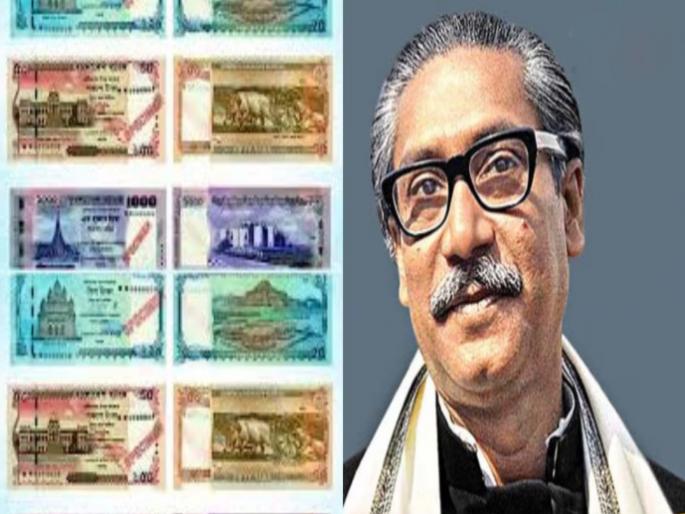 Bangladesh removes Sheikh Hasina's father's photo from banknotes, now temples will appear on the country's currency! | बांगलादेशच्या नोटांवरून हटवला शेख हसीना यांच्या वडिलांचा फोटो, आता देशाच्या चलनावर दिसणार मंदिरे!  Bangladesh removes Sheikh Hasina's father's photo from banknotes, now temples will appear on the country's currency! | बांगलादेशच्या नोटांवरून हटवला शेख हसीना यांच्या वडिलांचा फोटो, आता देशाच्या चलनावर दिसणार मंदिरे!