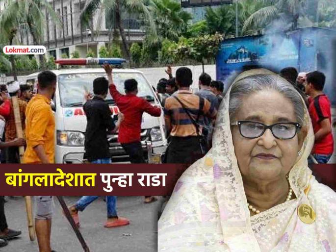 violence breaks out in bangladesh ahead of sheikh hasina trial verdict police open fire on protesters | शेख हसीना यांच्या खटल्याच्या निकालाआधी बांगलादेशात हिंसाचार, पोलिसांकडून आंदोलकांवर गोळीबार violence breaks out in bangladesh ahead of sheikh hasina trial verdict police open fire on protesters | शेख हसीना यांच्या खटल्याच्या निकालाआधी बांगलादेशात हिंसाचार, पोलिसांकडून आंदोलकांवर गोळीबार