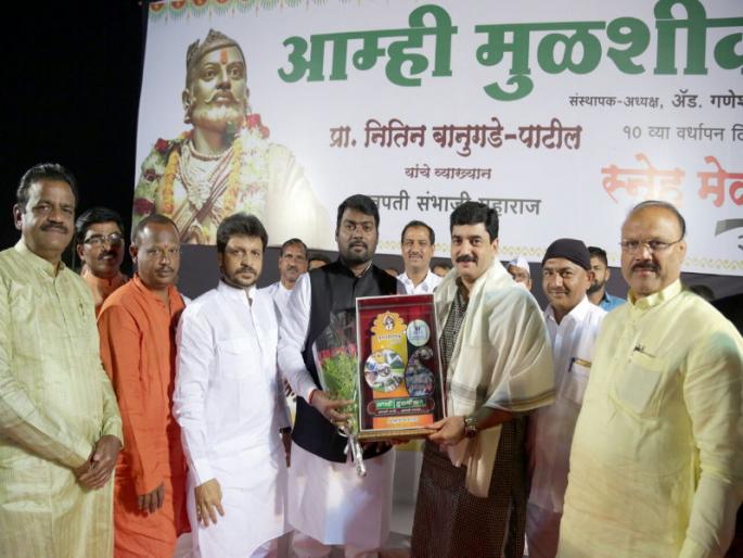 nitin bangude patil speech on chatrapati shivaji maharaj & sambhaji raje in mulshi | प्रतिकूलतेला अनुकूल कसे बनवावे, हे छत्रपती संभाजी राजांकडून शिकावे : नितीन बानगुडे पाटील nitin bangude patil speech on chatrapati shivaji maharaj & sambhaji raje in mulshi | प्रतिकूलतेला अनुकूल कसे बनवावे, हे छत्रपती संभाजी राजांकडून शिकावे : नितीन बानगुडे पाटील