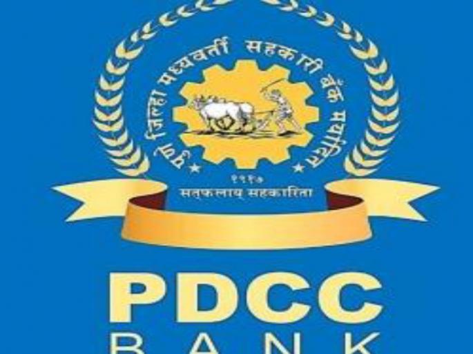 pune district Bank will give a 10 lakhs cash credit : 15 thousands teacher get benifits | जिल्हा बँकेकडून दहा लाखांचे कॅश क्रेडिट मिळणार : १५ हजार शिक्षकांना होणार लाभ pune district Bank will give a 10 lakhs cash credit : 15 thousands teacher get benifits | जिल्हा बँकेकडून दहा लाखांचे कॅश क्रेडिट मिळणार : १५ हजार शिक्षकांना होणार लाभ