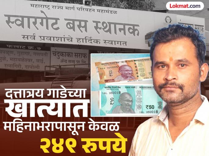Accused dattatray gade delusion of two meals Where will the accused pay Questioning the claim | आरोपीच्या दोन वेळच्या जेवणाची भ्रांत; नराधम पैसे देणार कुठून? दाव्यावर प्रश्नचिन्ह Accused dattatray gade delusion of two meals Where will the accused pay Questioning the claim | आरोपीच्या दोन वेळच्या जेवणाची भ्रांत; नराधम पैसे देणार कुठून? दाव्यावर प्रश्नचिन्ह