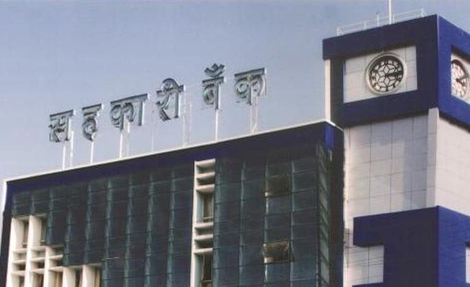  The district fund will be kept in the district bank; Government reversed the decision! | जिल्हा निधी जिल्हा बँकेतच ठेवणार;  शासनाने निर्णय फिरवला!